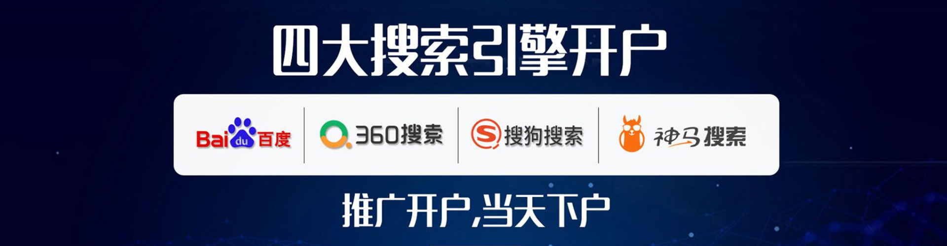 景宁百度平台推广